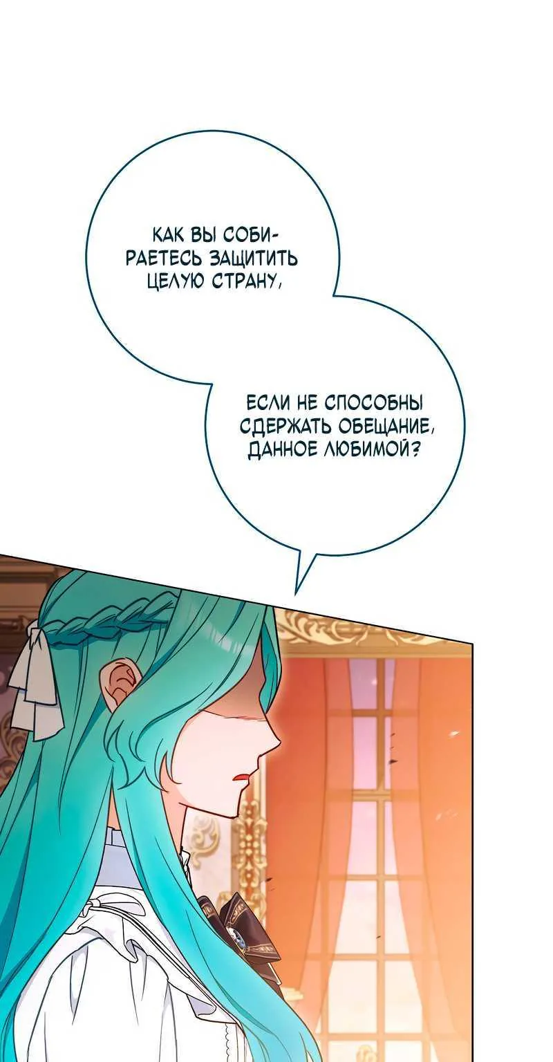Королевский шеф-повар — Глава 195, страница 101
