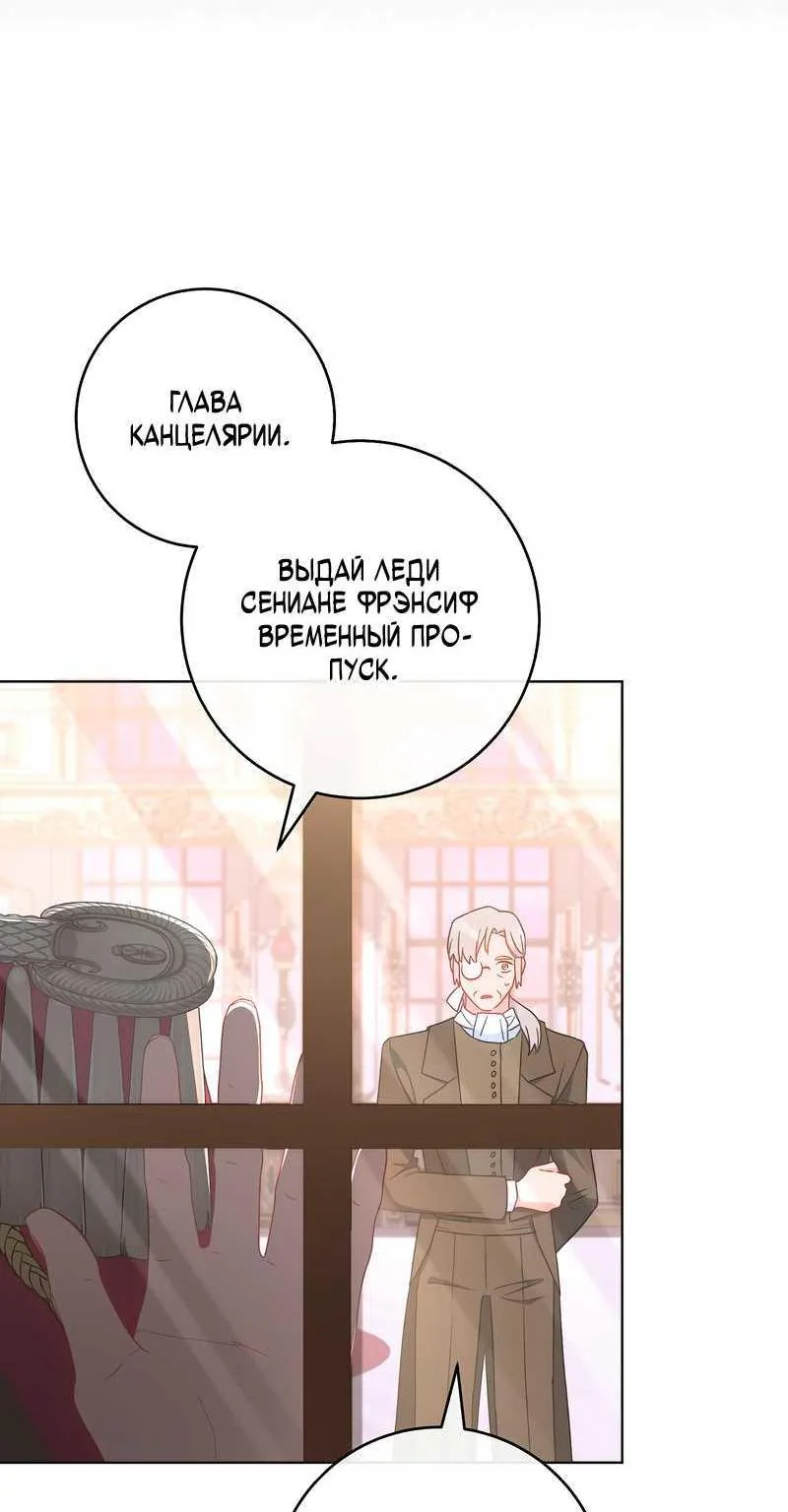 Королевский шеф-повар — Глава 195, страница 109