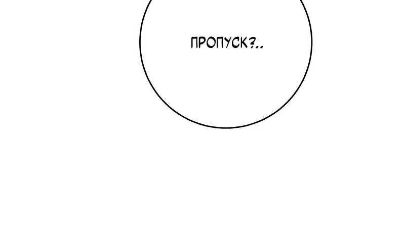 Королевский шеф-повар — Глава 195, страница 110