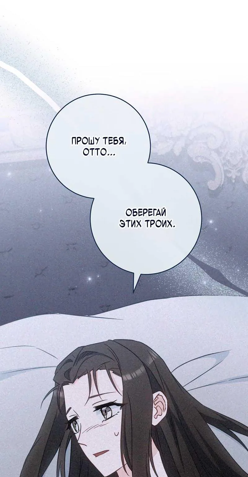 Королевский шеф-повар — Глава 195, страница 113