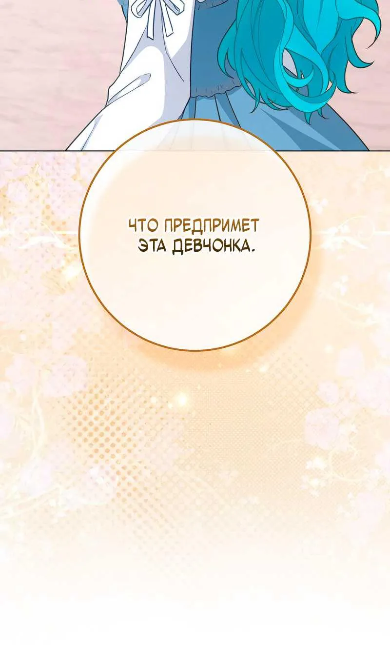 Королевский шеф-повар — Глава 195, страница 117