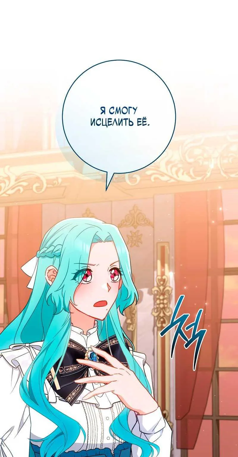Королевский шеф-повар — Глава 195, страница 20