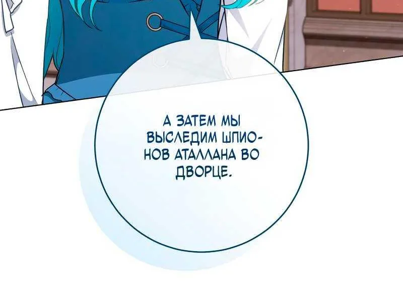 Королевский шеф-повар — Глава 195, страница 21