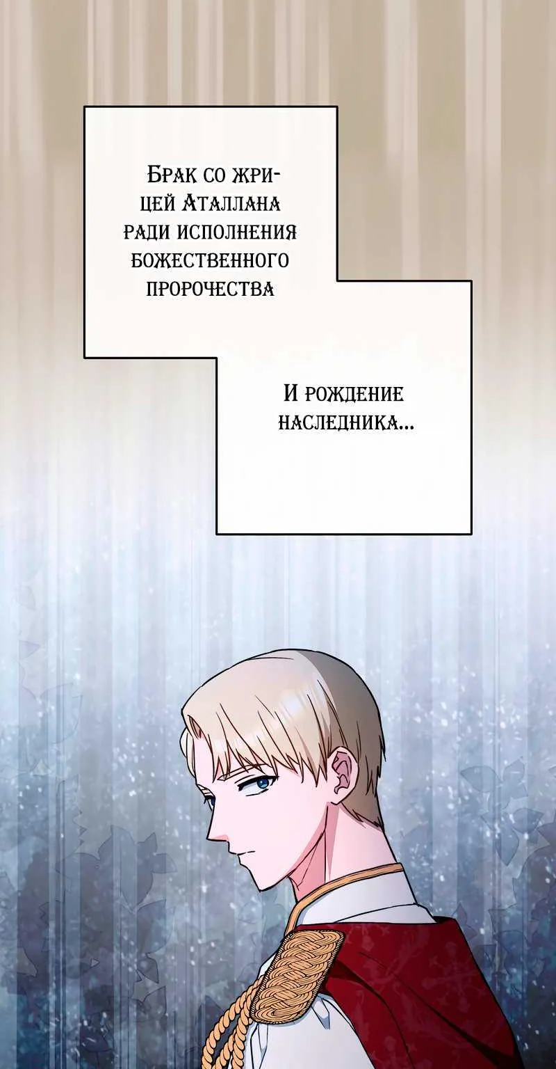 Королевский шеф-повар — Глава 195, страница 37