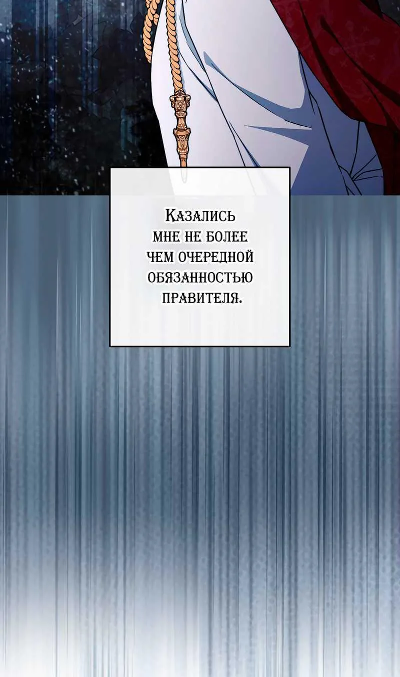 Королевский шеф-повар — Глава 195, страница 38
