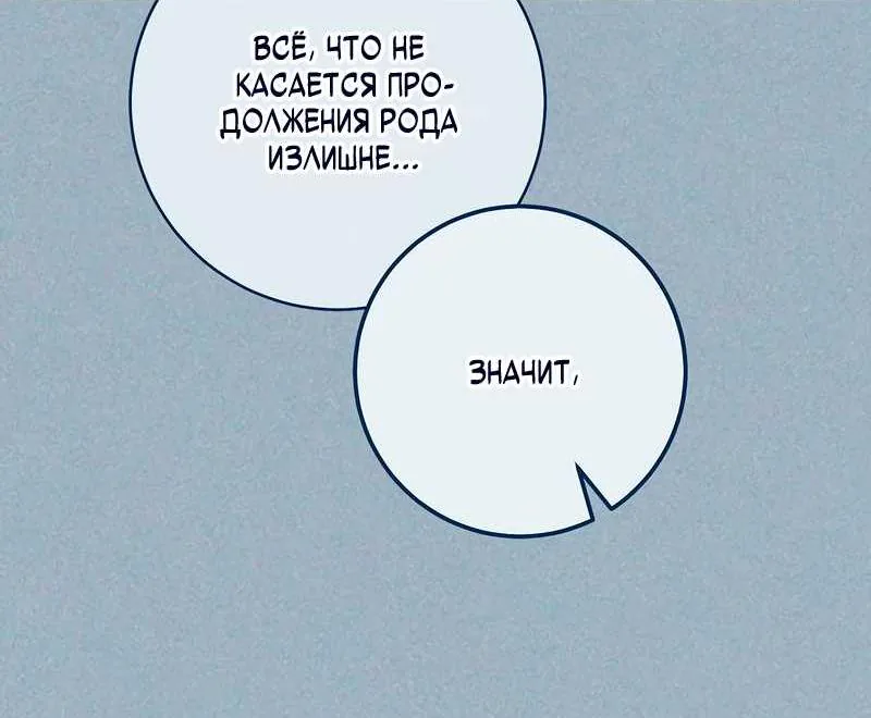 Королевский шеф-повар — Глава 195, страница 45