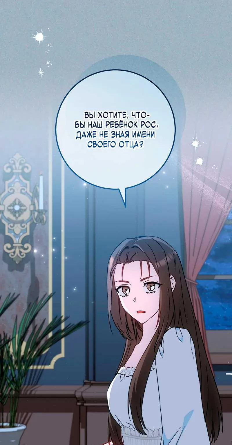 Королевский шеф-повар — Глава 195, страница 46