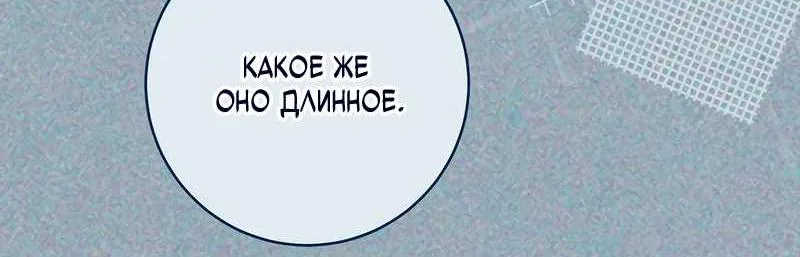 Королевский шеф-повар — Глава 195, страница 49