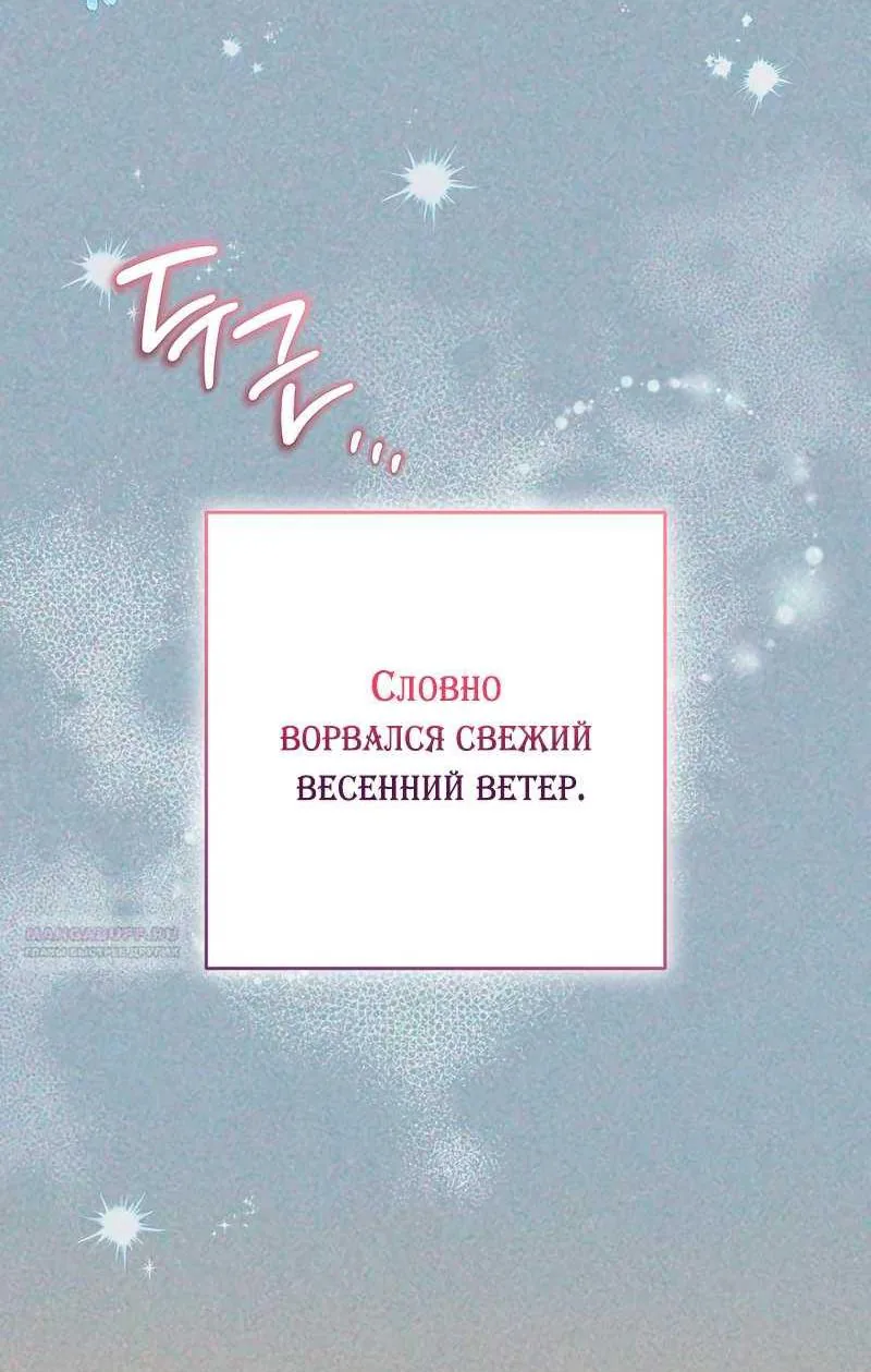 Королевский шеф-повар — Глава 195, страница 55