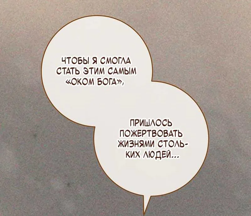 Королевский шеф-повар — Глава 195, страница 66