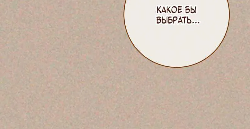 Королевский шеф-повар — Глава 195, страница 69