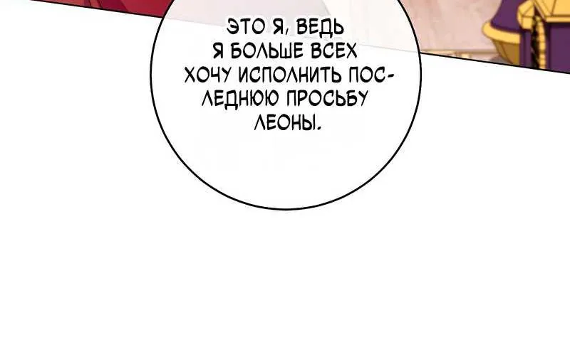 Королевский шеф-повар — Глава 195, страница 88