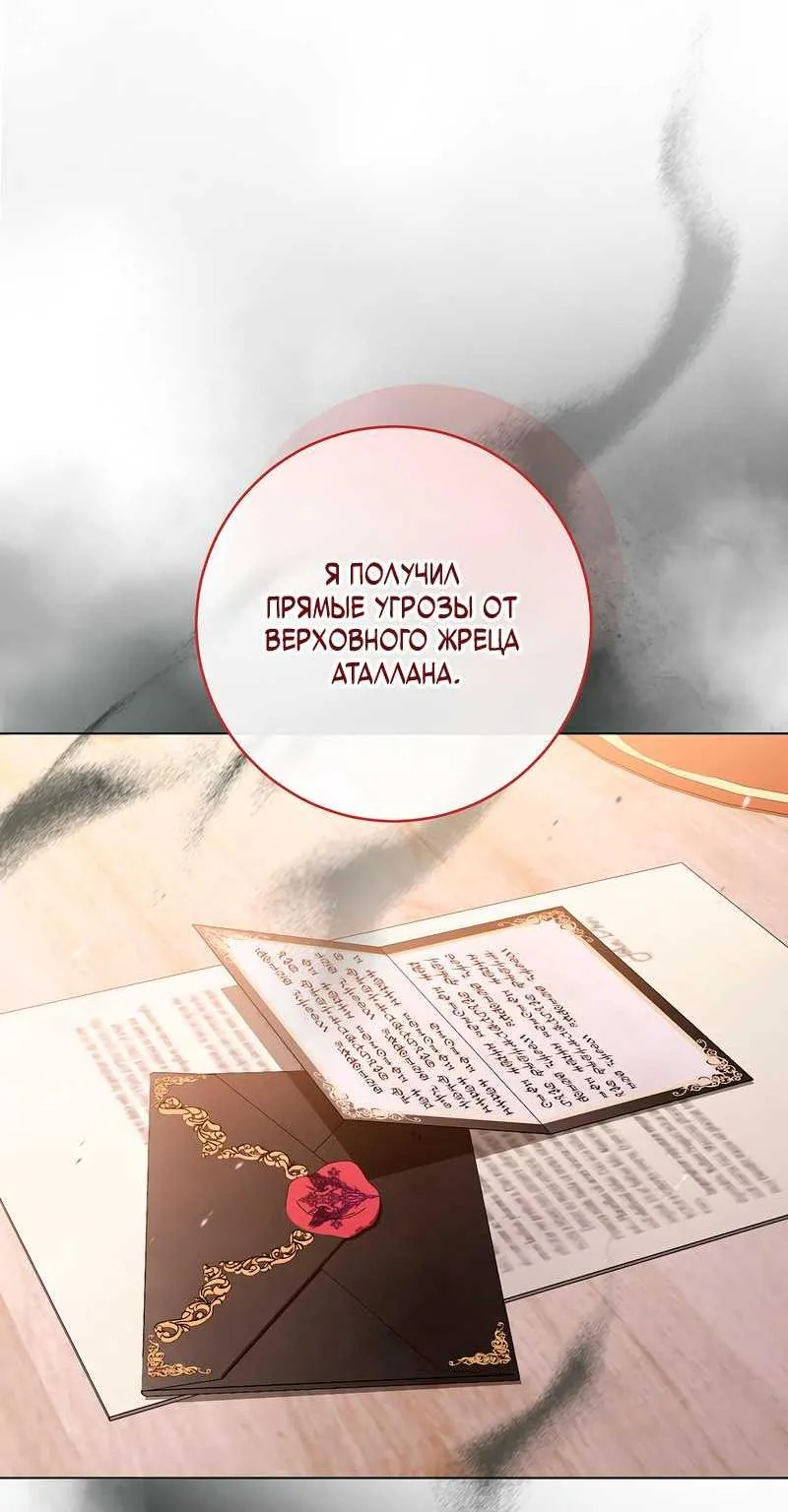 Королевский шеф-повар — Глава 195, страница 9