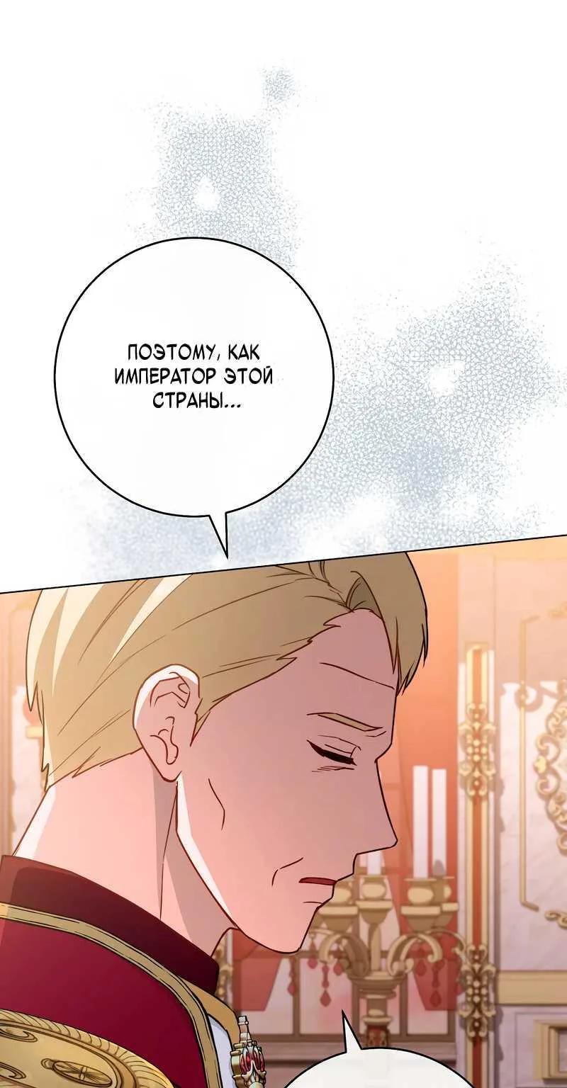 Королевский шеф-повар — Глава 195, страница 90