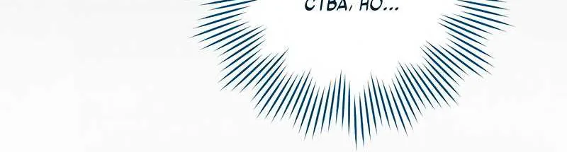 Королевский шеф-повар — Глава 195, страница 95