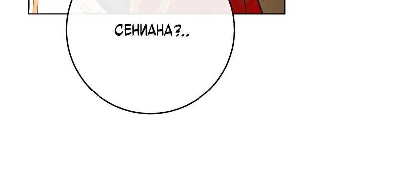 Королевский шеф-повар — Глава 196, страница 101