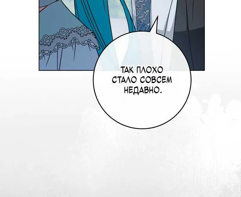 Королевский шеф-повар — Глава 196, страница 19