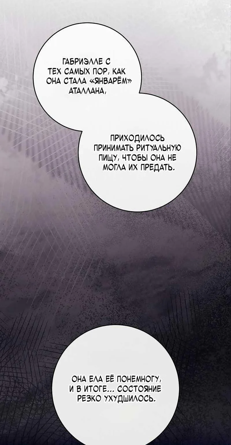 Королевский шеф-повар — Глава 196, страница 20