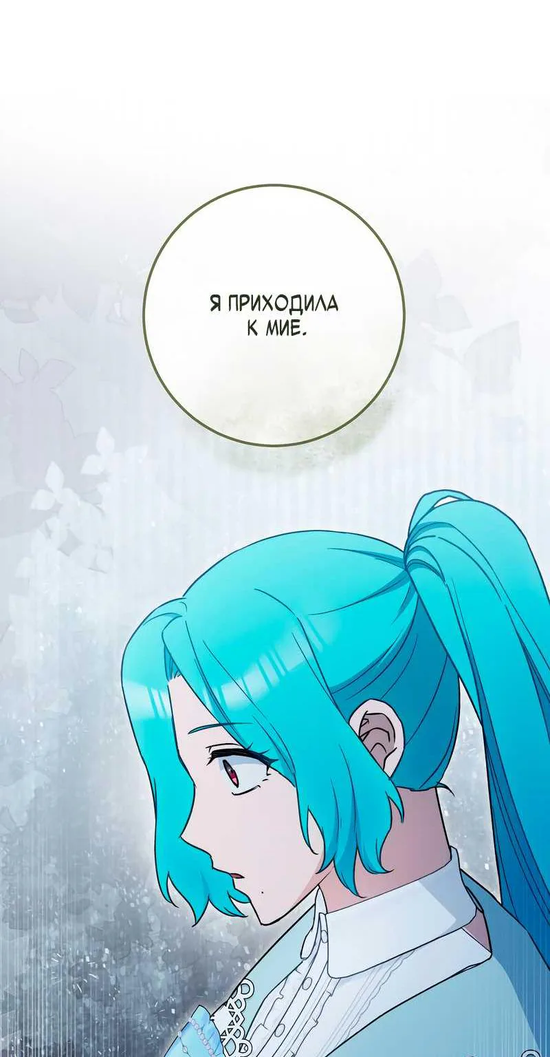 Королевский шеф-повар — Глава 196, страница 31