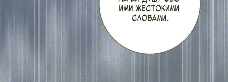 Королевский шеф-повар — Глава 196, страница 36