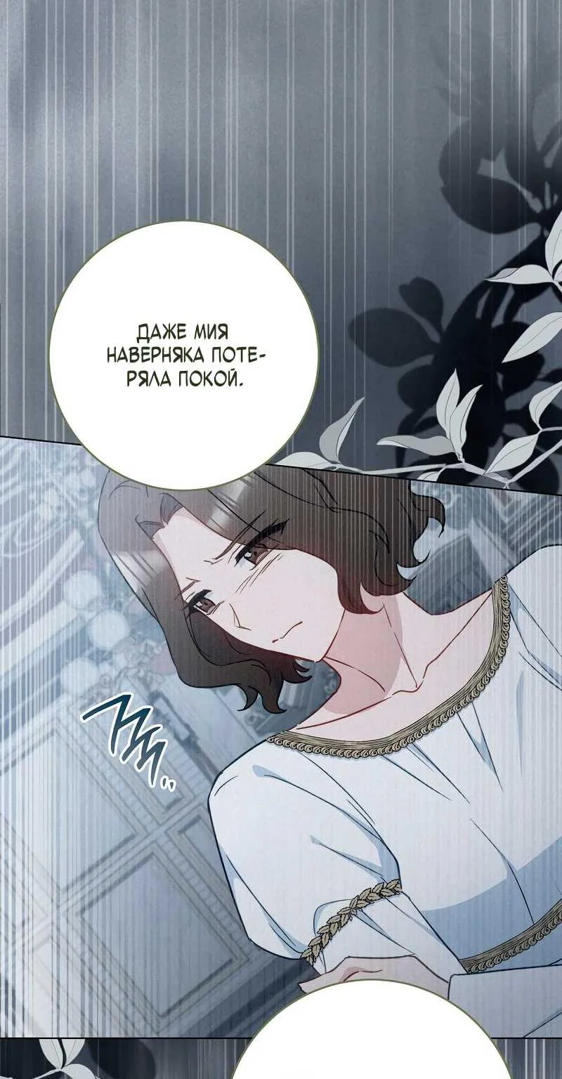 Королевский шеф-повар — Глава 196, страница 37