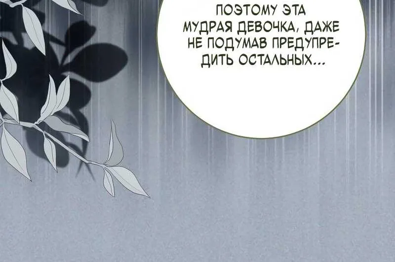 Королевский шеф-повар — Глава 196, страница 38