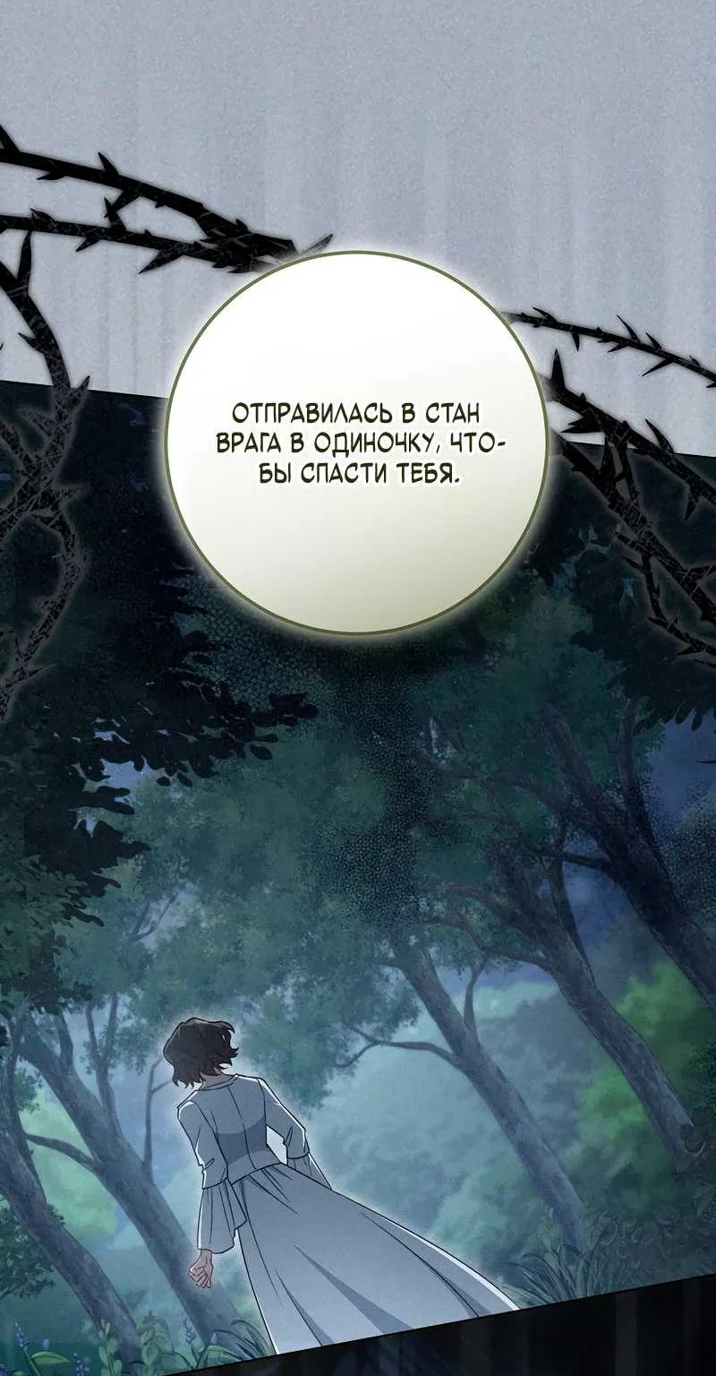 Королевский шеф-повар — Глава 196, страница 39