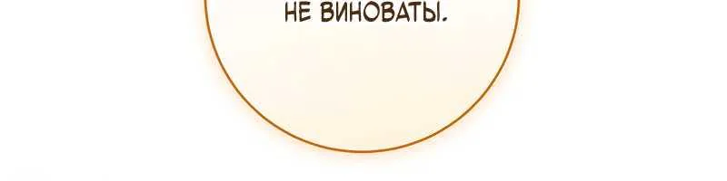 Королевский шеф-повар — Глава 196, страница 43