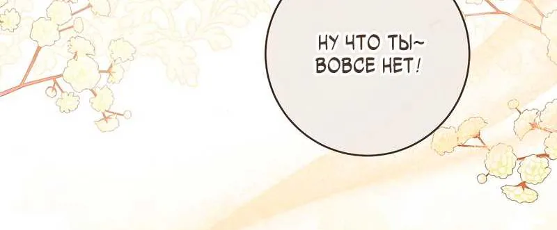 Королевский шеф-повар — Глава 196, страница 67