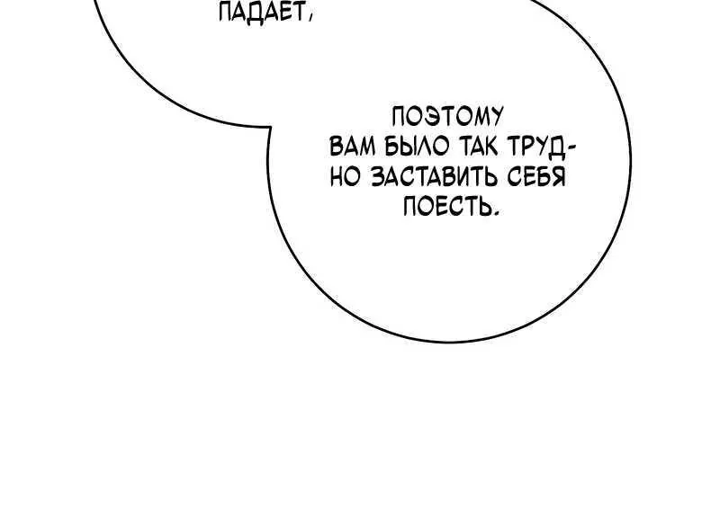 Королевский шеф-повар — Глава 196, страница 71
