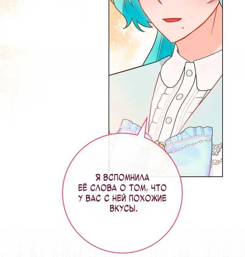 Королевский шеф-повар — Глава 196, страница 75