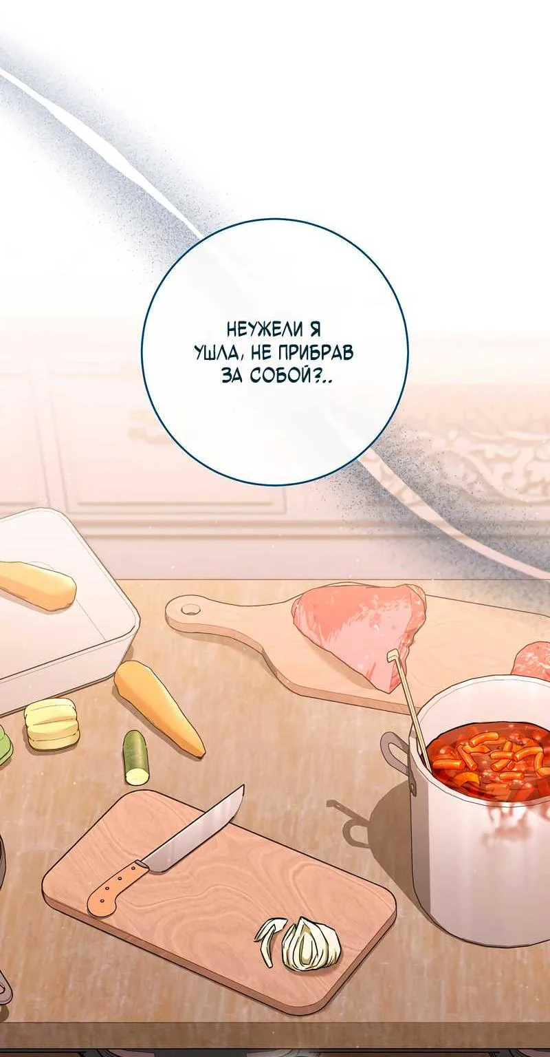 Королевский шеф-повар — Глава 196, страница 93
