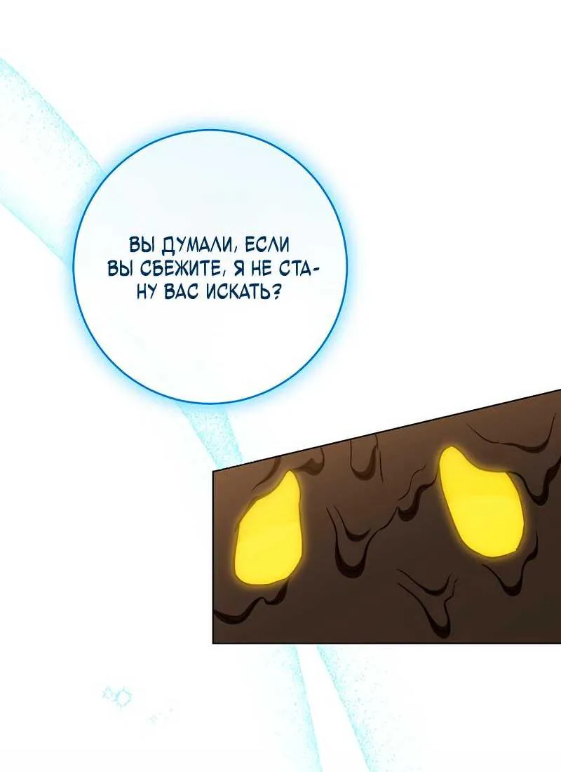 Королевский шеф-повар — Глава 198, страница 30