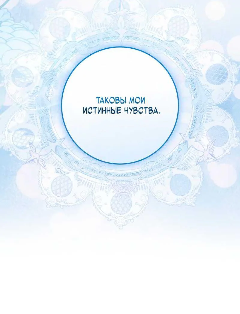 Королевский шеф-повар — Глава 198, страница 52