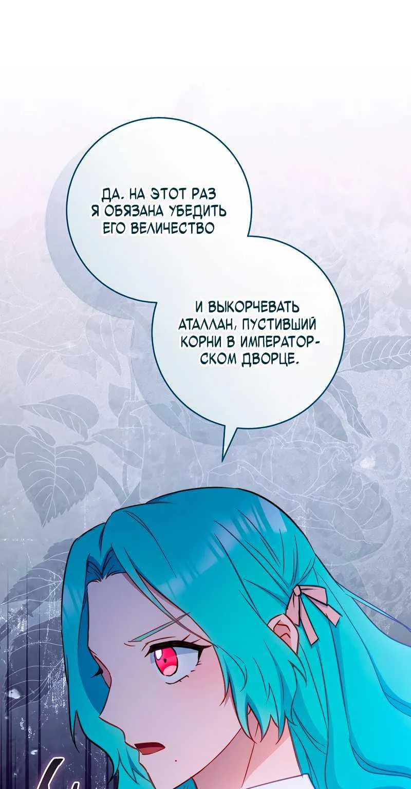 Королевский шеф-повар — Глава 198, страница 77