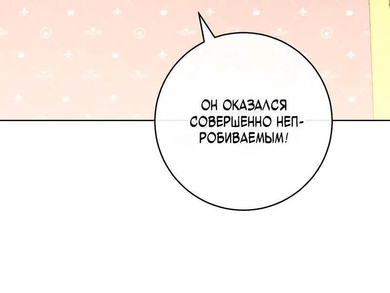 Королевский шеф-повар — Глава 198, страница 97