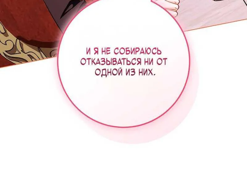 Королевский шеф-повар — Глава 199, страница 104