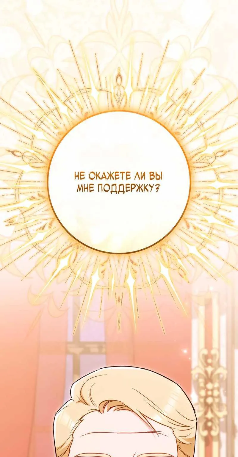 Королевский шеф-повар — Глава 199, страница 111