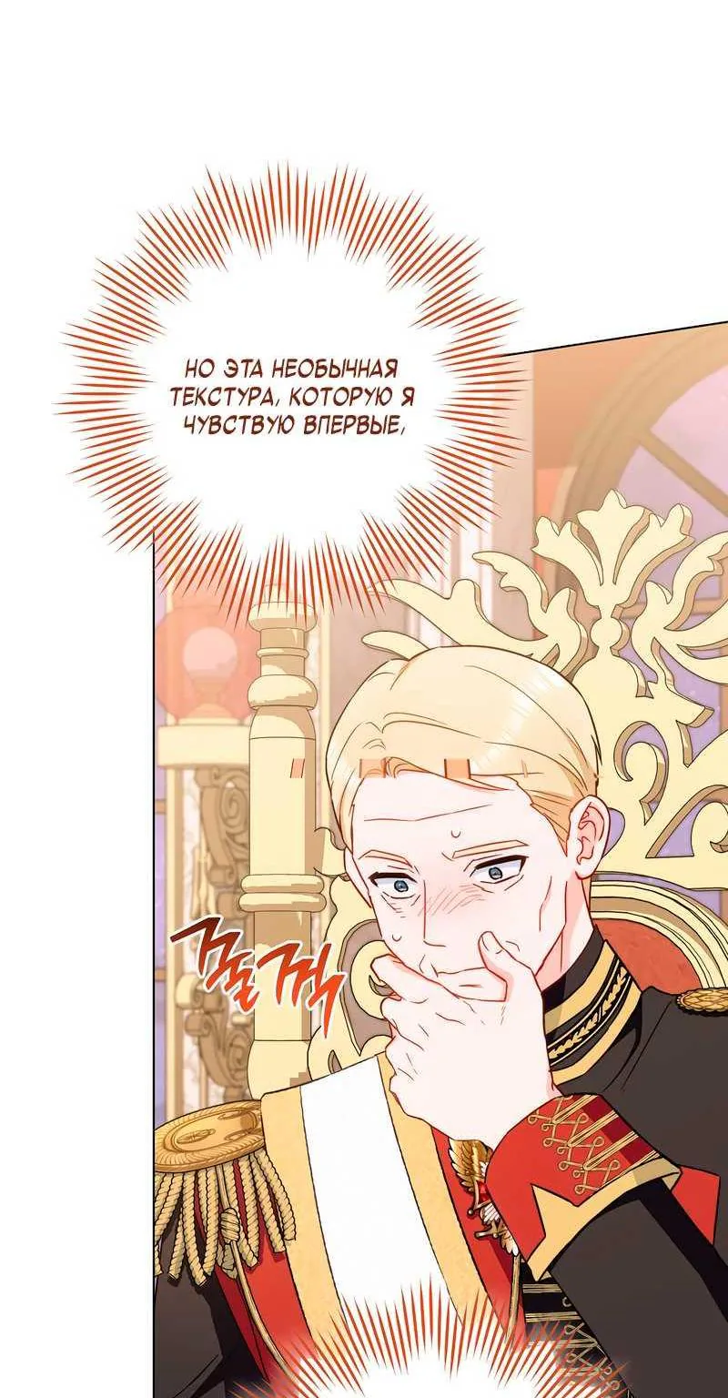 Королевский шеф-повар — Глава 199, страница 12