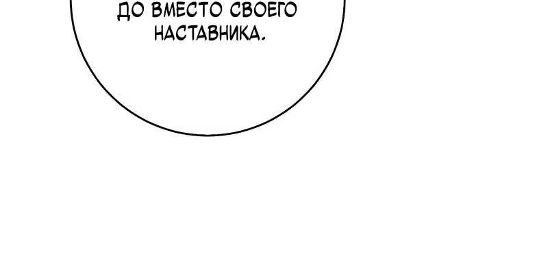 Королевский шеф-повар — Глава 199, страница 31