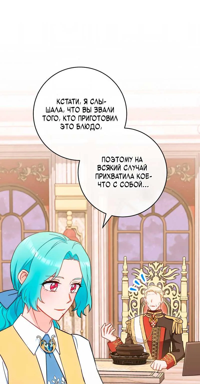 Королевский шеф-повар — Глава 199, страница 35