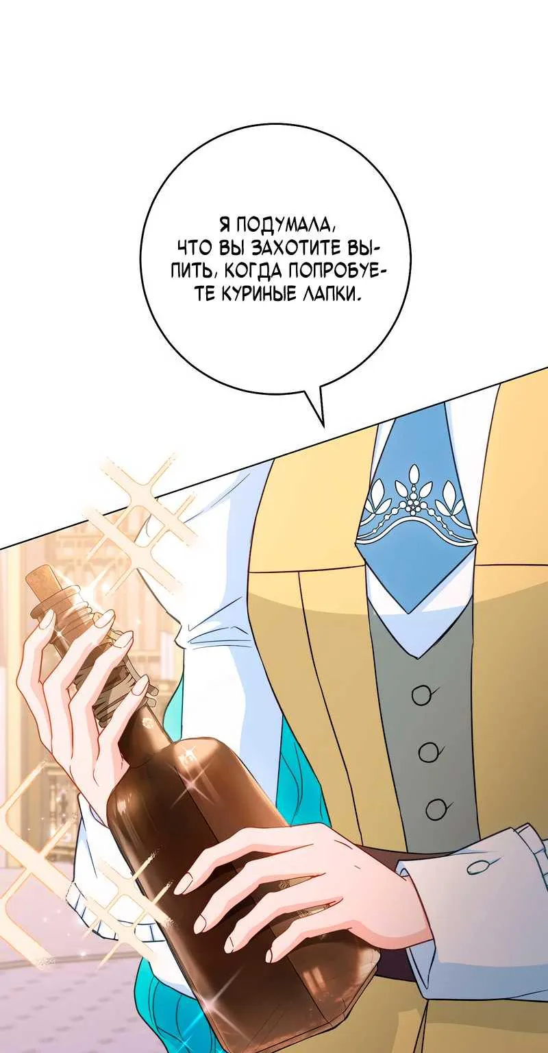 Королевский шеф-повар — Глава 199, страница 41