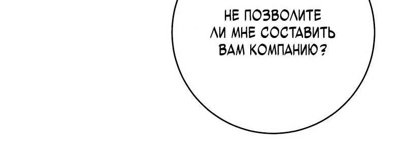 Королевский шеф-повар — Глава 199, страница 48