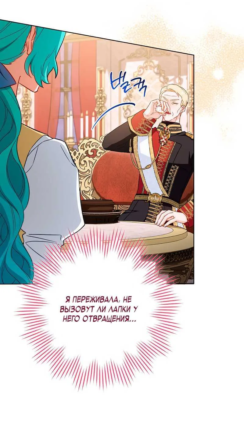Королевский шеф-повар — Глава 199, страница 58
