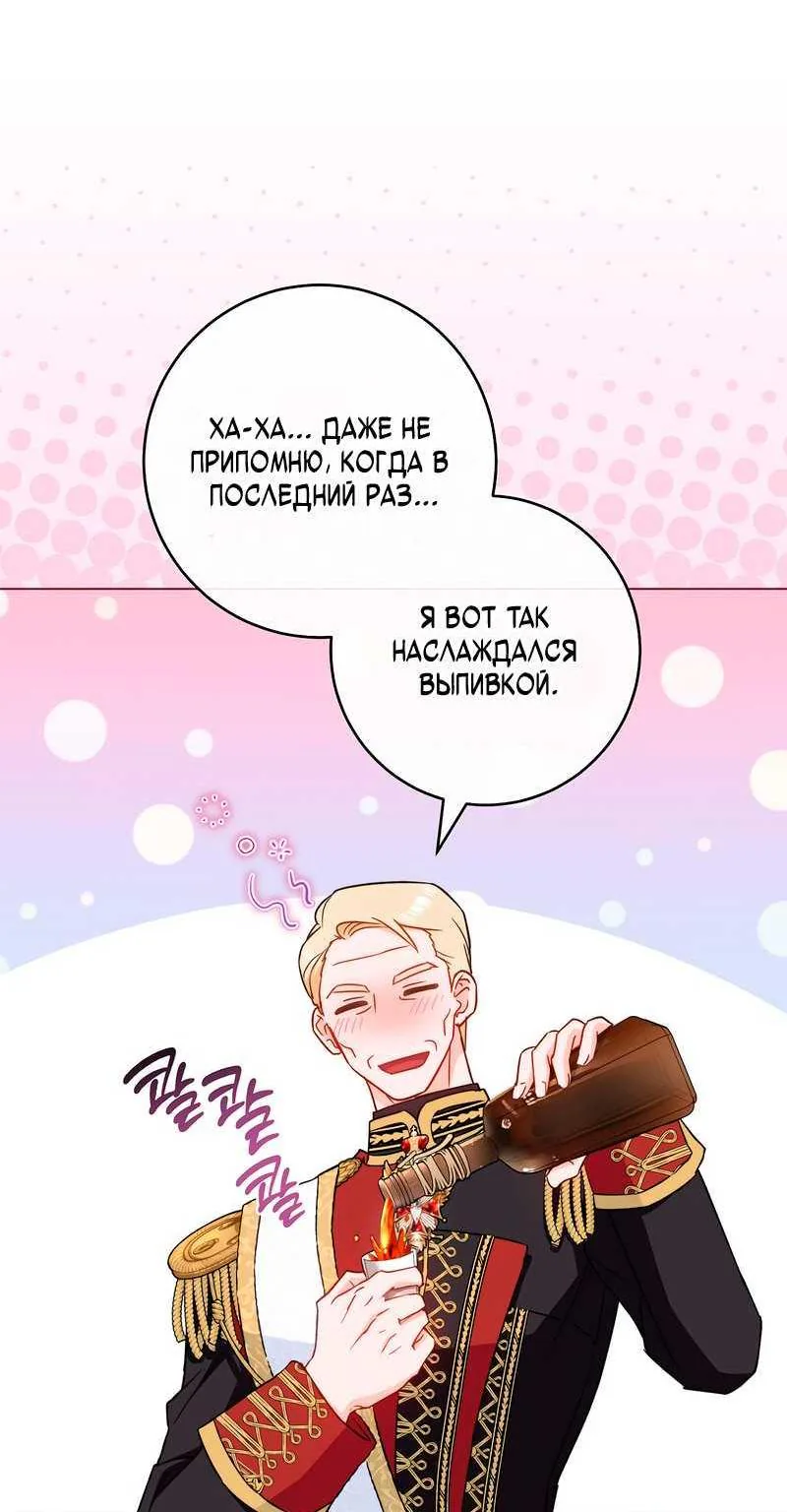 Королевский шеф-повар — Глава 199, страница 61
