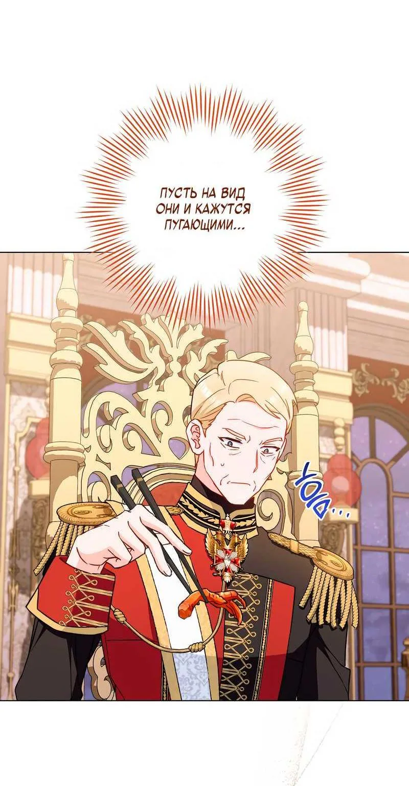 Королевский шеф-повар — Глава 199, страница 7