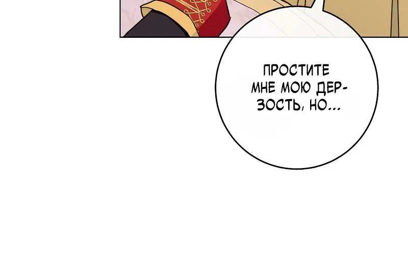 Королевский шеф-повар — Глава 199, страница 70