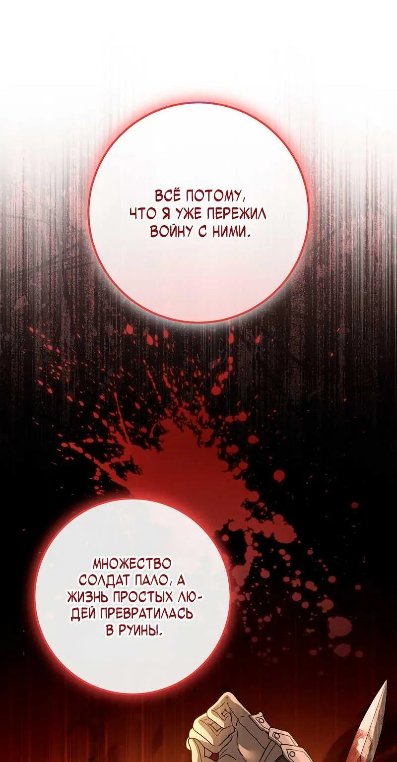Королевский шеф-повар — Глава 199, страница 81