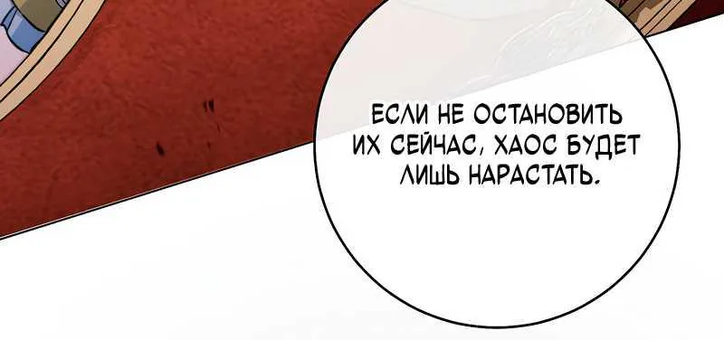 Королевский шеф-повар — Глава 199, страница 87