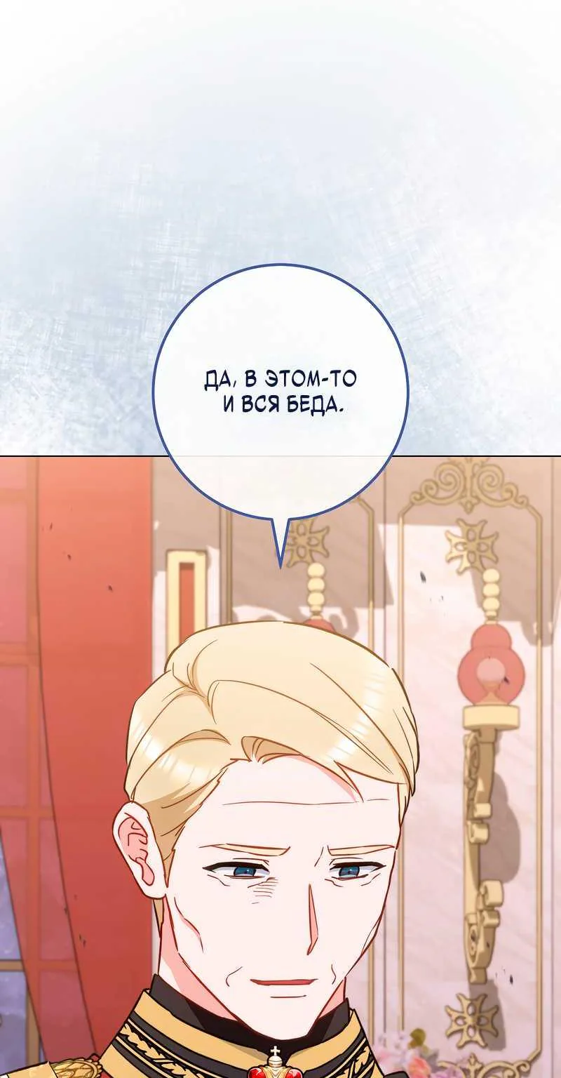 Королевский шеф-повар — Глава 199, страница 88
